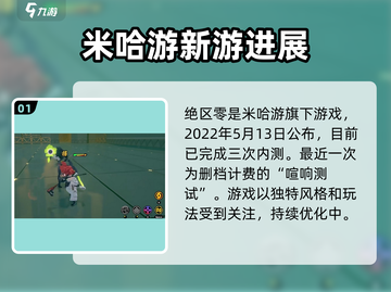 绝区零🔥米哈游新作来袭，游戏公司实力大揭秘！截图2