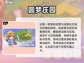 2024必玩🔥超热门新游推荐🎮截图6