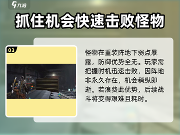 七日世界相位打法攻略💥游戏名必备🔥截图4