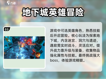 地牢猎手6🔥新手必看！全攻略助你称霸游戏✨截图4