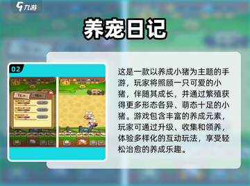 2025最甜情侣养宠游戏合集🐾🎮截图3