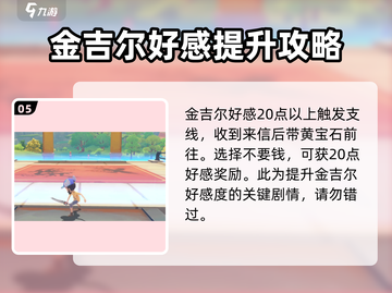 《波西亚时光》手游支线任务大揭秘🔥带你快速上手！截图6