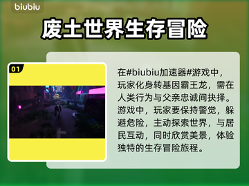 恐龙游戏加速器推荐🎉《方舟》玩家必看！截图2