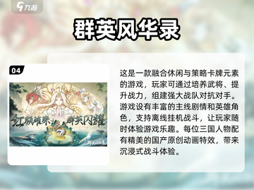 2025最🔥游戏排行榜🎮耐玩到停不下来！截图5