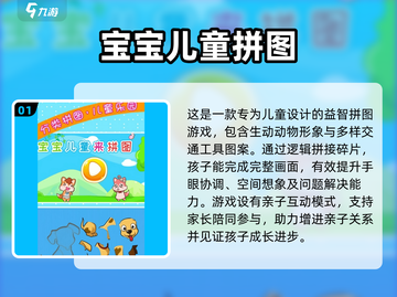 孩子注意力不集中？这些游戏来帮忙🎉截图2