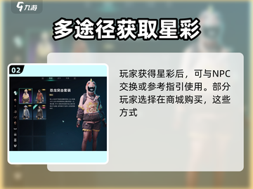 七日世界🔥星彩获取全攻略💎新手必看！截图3