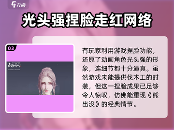 永劫无间手游捏脸数据大曝光！💥速来领取你的专属角色✨截图4
