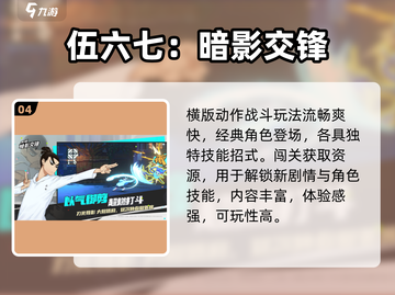 🔥2025最火动漫游戏TOP榜💥截图5
