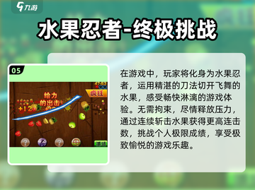水果游戏合集下载💡2023必玩榜单🔥截图6