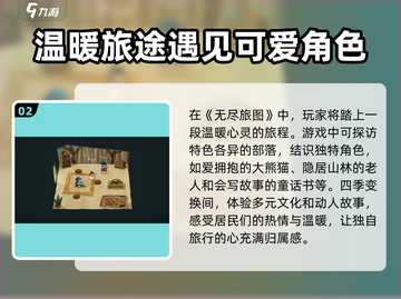 无尽旅图手游🔥联机玩法大揭秘！💡截图3