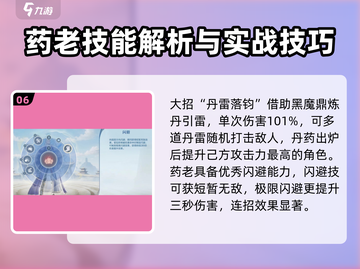 斗破苍穹巅峰对决🔥药老强度分析，超神还是垫底？截图7