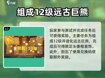 万龙觉醒🔥星火龙吟获取方法大揭秘！🎉截图3