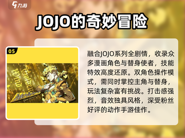 🔥JOJO像素手游炸裂上线！🎮截图6