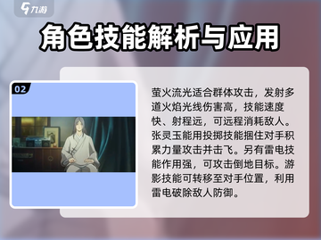 异人之下手游🔥角色技能大揭秘！⚡必看截图3