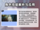 异人之下手游🔥角色技能大揭秘！⚡必看截图3