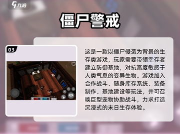 🔥2025高人气僵尸生存游戏推荐！🎮造房打僵尸爽到爆💥截图4