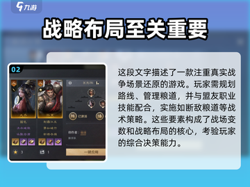 三国谋定天下🔥正式上线时间曝光！📌截图3