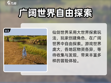 仙剑世界🔥进不去？1秒解决方法⚡截图4