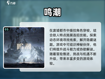 🔥2024最火手游排行榜✨你玩过几款？截图6