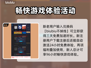 影之刃零🔥加速器推荐，效果炸裂不卡顿！截图4