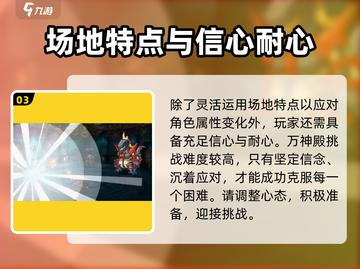 洛克王国💥万神殿通关秘籍，轻松制胜💡截图4