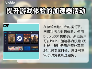 背包乱斗天命弓🔥合成材料大揭秘！💡截图3