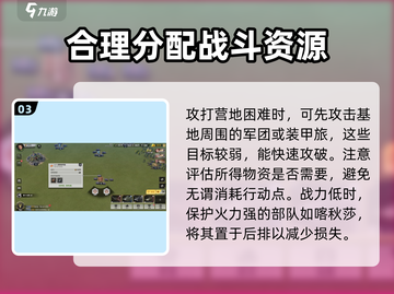 战火勋章🔥黑鸦基地攻打攻略💎截图4