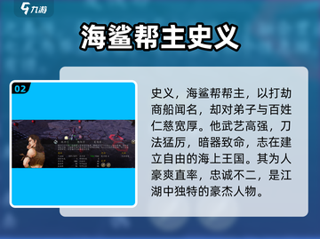 侠客风云传前传🔥史义招募全流程大曝光！👇截图3