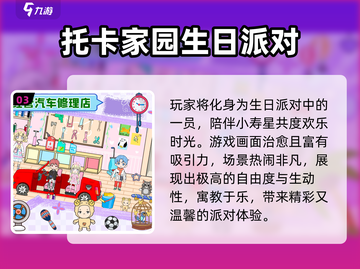 2025生日聚会必玩🔥超嗨游戏清单🎉截图4
