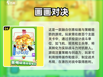 🎨2025超火画画游戏推荐，快来下载体验！🔥截图5