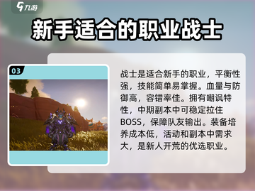 塔瑞斯世界🔥新手必看！最强职业推荐👇截图4