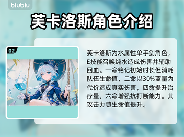 原神水神芙卡洛斯🔥超强属性解析来了！✨截图3