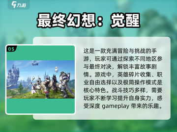 🔥2024必玩！高人气安卓手游合集🎉截图6