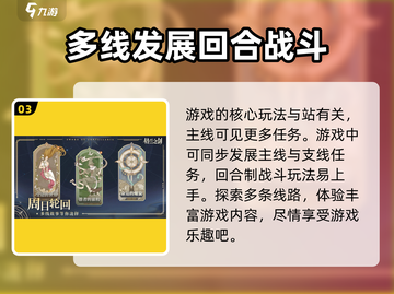 铃兰之剑🔥超燃玩法评测，游戏代入感爆棚！✨截图4
