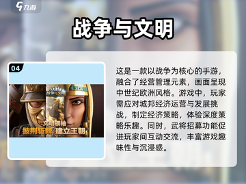 2024必玩经营策略游戏🔥超全清单！🎮截图5