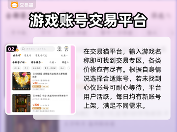怒火一刀交易平台推荐🔥游戏账号交易超安全！截图3
