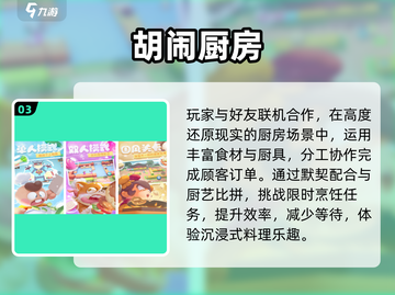 🔥双人成行手游TOP5！👫截图4