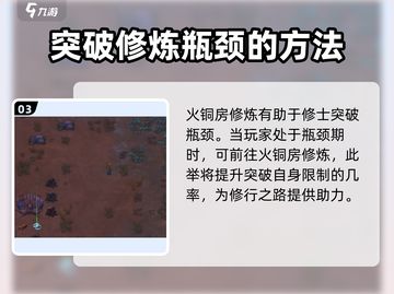 了不起的修仙模拟器🔥：火铜房的秘密等你来探！截图4