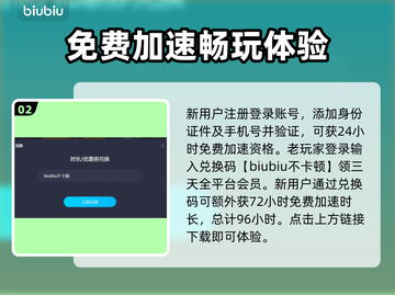 逆水寒加速器推荐🔥低延迟下载必备！🎮截图3