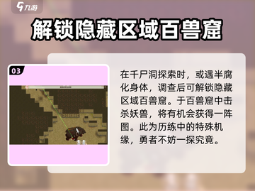了不起的修仙模拟器🔥千尸洞位置大揭秘！截图4