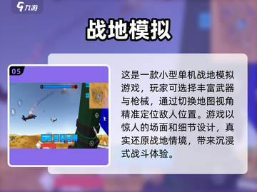 💥2025超耐玩射击游戏推荐，单机党必玩🔥截图6