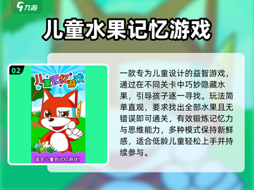 🔥5岁宝宝必玩手游TOP榜📱截图3