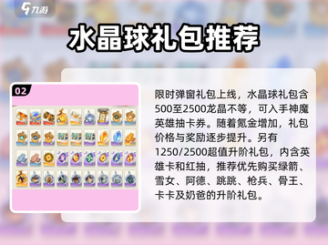 剑与远征2🔥超值氪金攻略礼包推荐！截图3