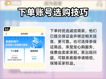 阴阳师账号交易🔥选对平台很重要！💡截图4