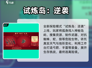CF手游新春大更新💥截图2