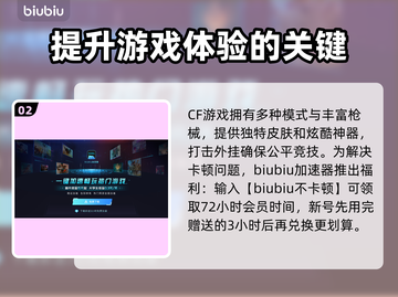 CF掉帧？💥一招教你轻松解决🔥截图3