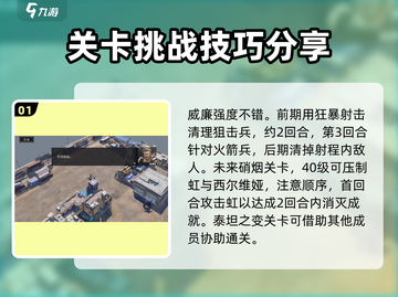 钢岚机师秘录威廉打法🔥超详细攻略来了！截图2