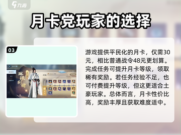 逆水寒手游收费模式大曝光！💰玩得起吗？截图4