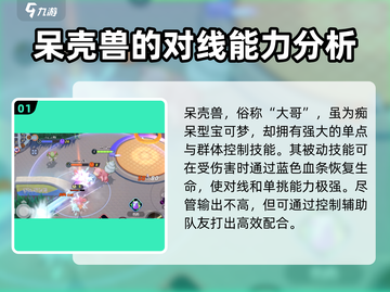 宝可梦大集结🔥单挑最强宝可梦推荐！⚡截图2