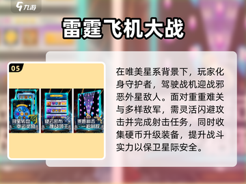 🎮90后必玩经典单机手游TOP榜🔥截图6